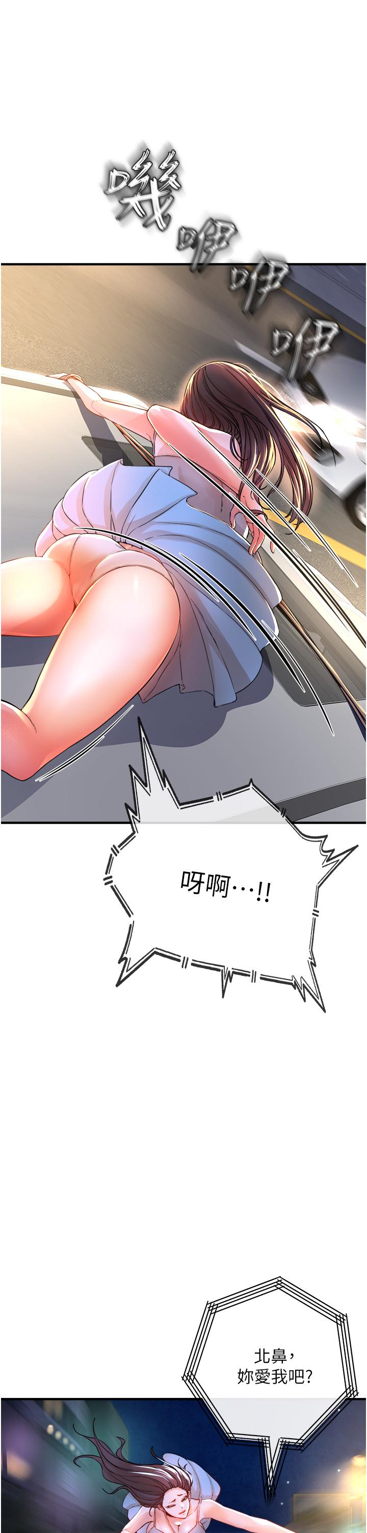 《私刑刺客》漫画 第8話-性愛實況轉播