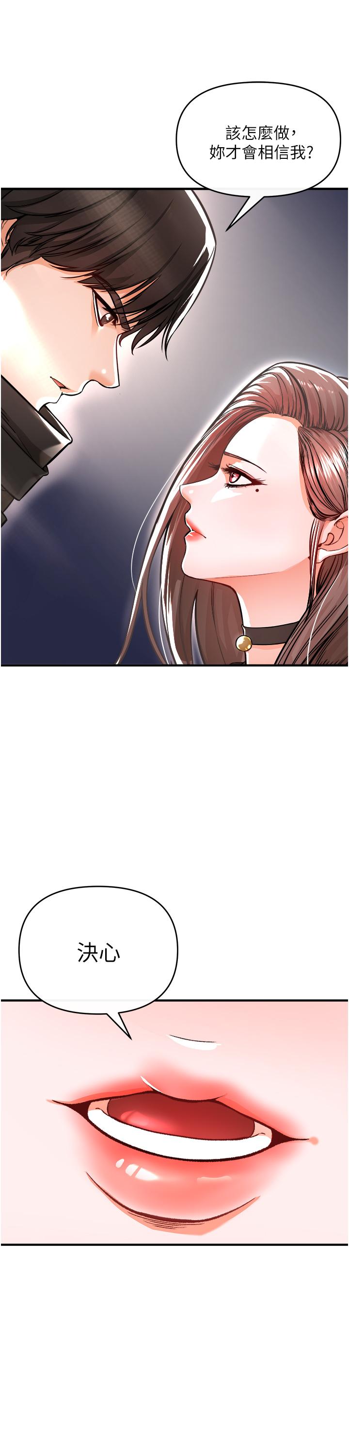 《私刑刺客》漫画 第9話-你敢動會長的女人嗎