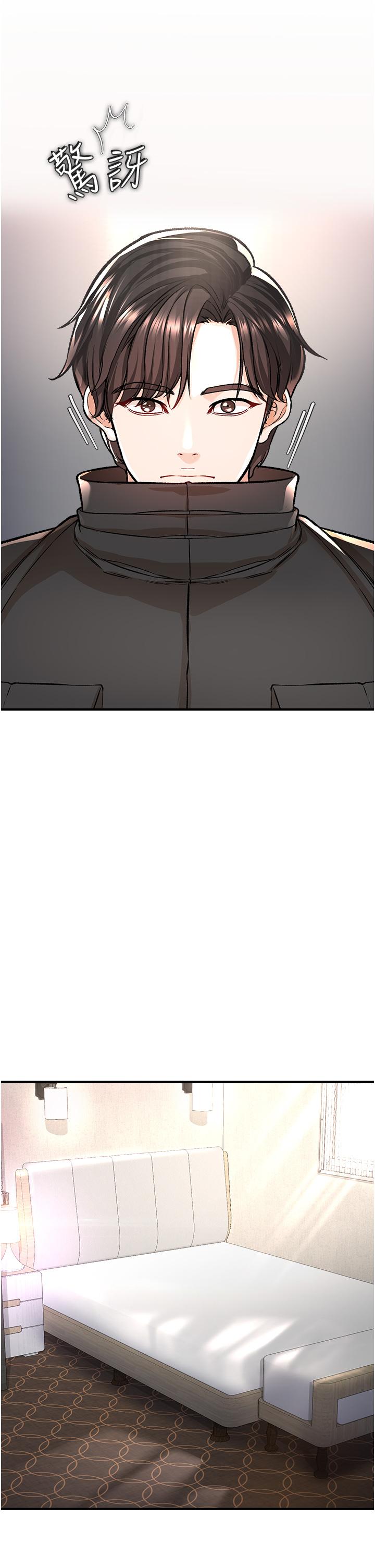 《私刑刺客》漫画 第9話-你敢動會長的女人嗎