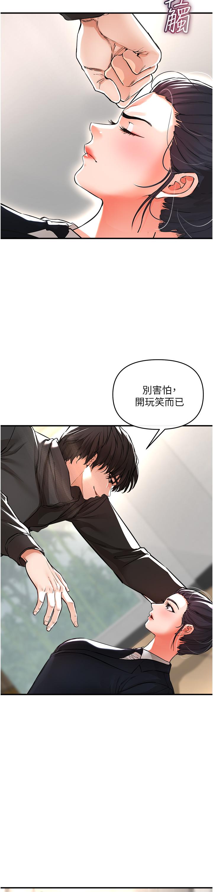 《私刑刺客》漫画 第9話-你敢動會長的女人嗎