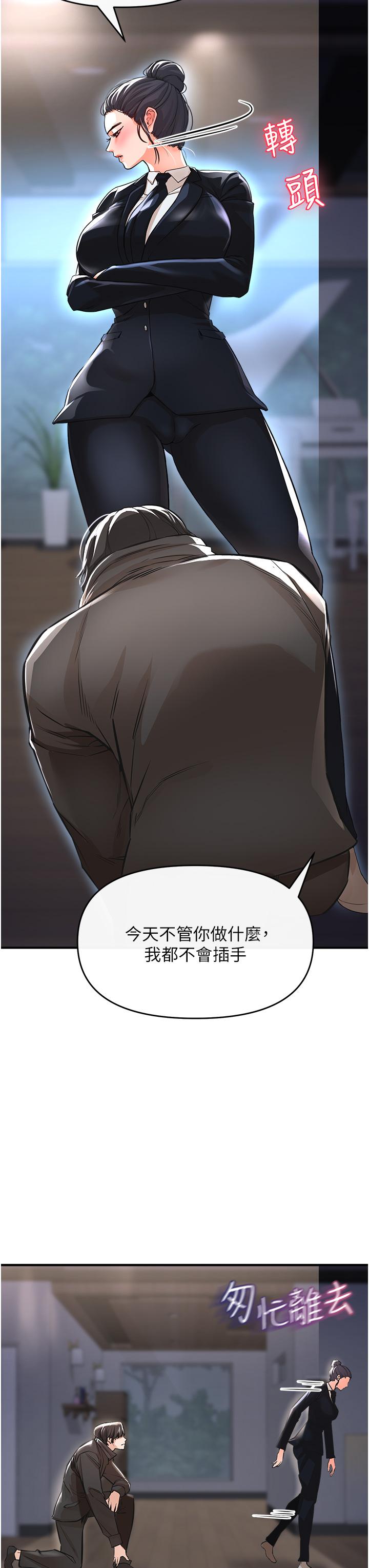 《私刑刺客》漫画 第9話-你敢動會長的女人嗎