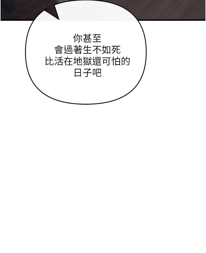 《私刑刺客》漫画 第9話-你敢動會長的女人嗎