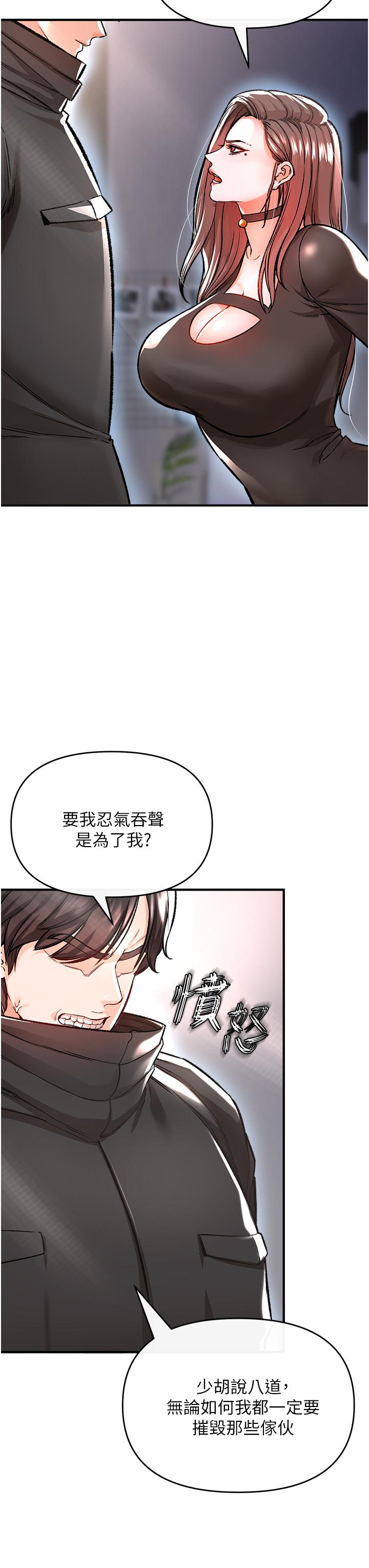 《私刑刺客》漫画 第9話-你敢動會長的女人嗎