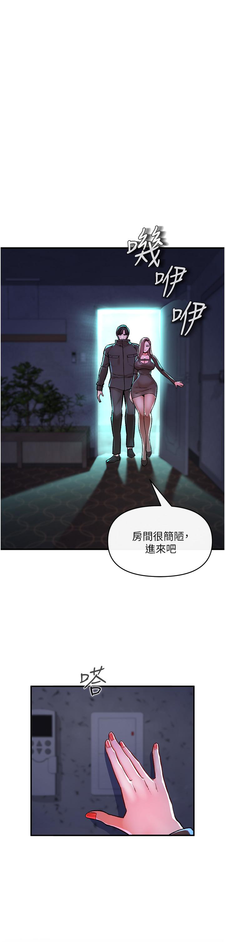 《私刑刺客》漫画 第9話-你敢動會長的女人嗎