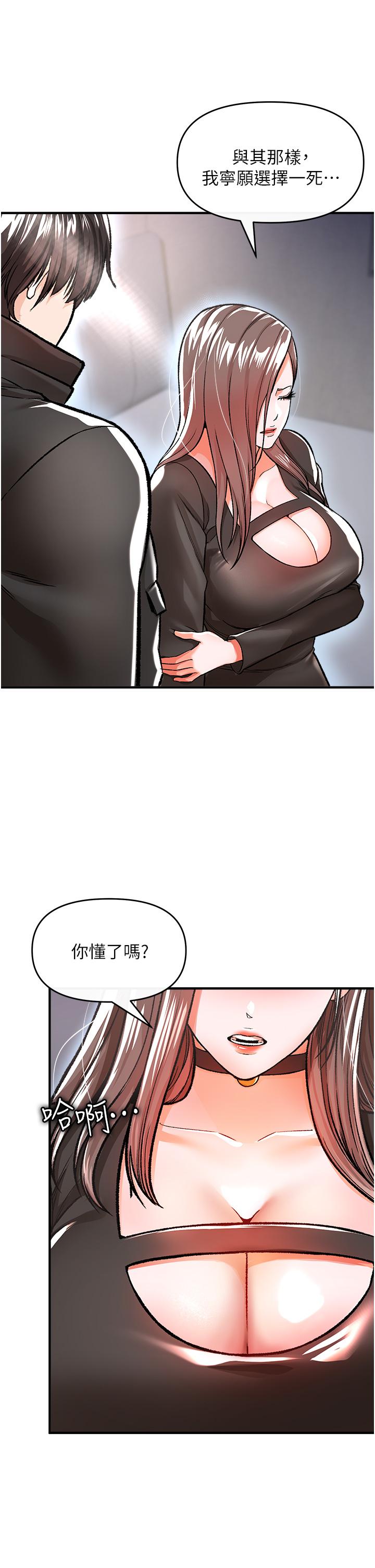 《私刑刺客》漫画 第9話-你敢動會長的女人嗎