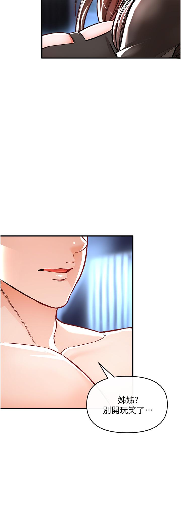 《私刑刺客》漫画 第9話-你敢動會長的女人嗎