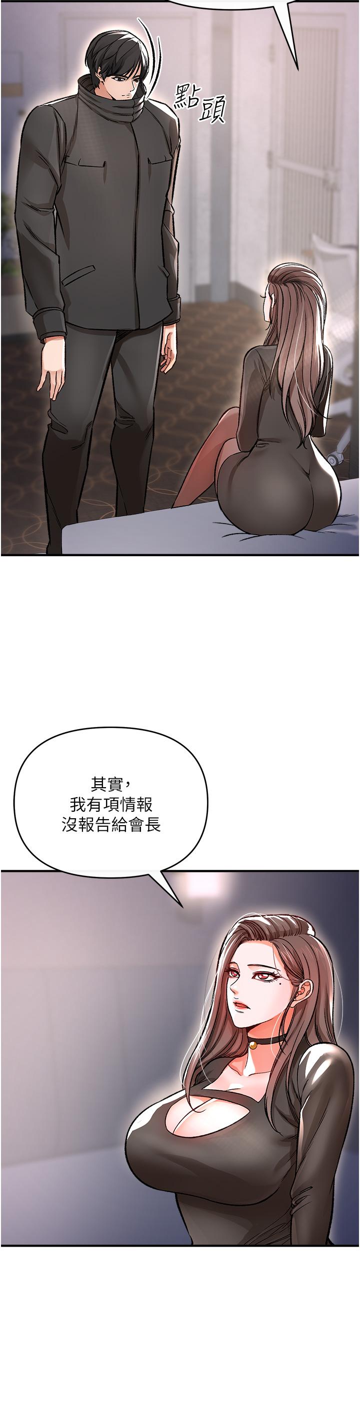 《私刑刺客》漫画 第9話-你敢動會長的女人嗎