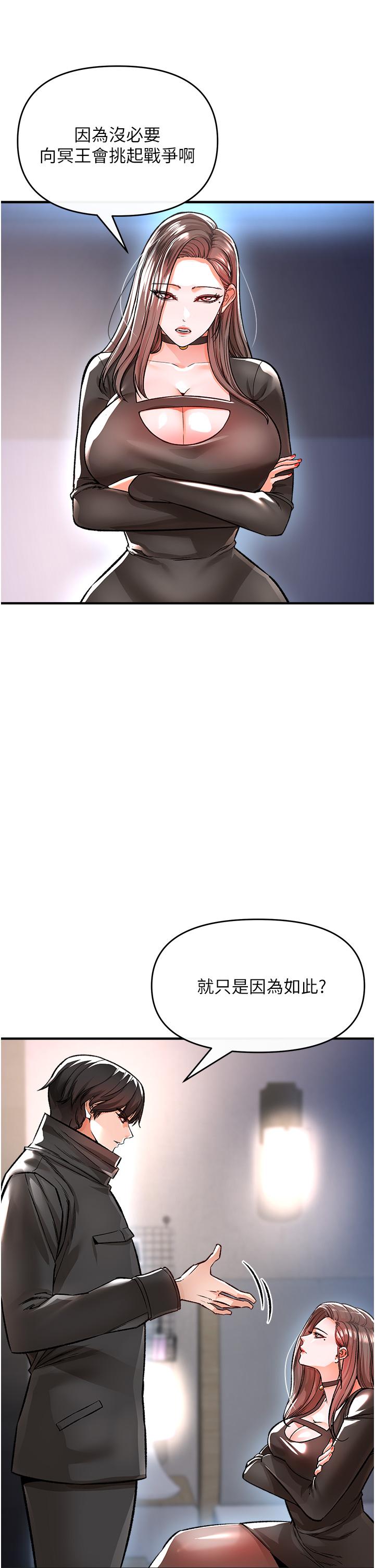 《私刑刺客》漫画 第9話-你敢動會長的女人嗎