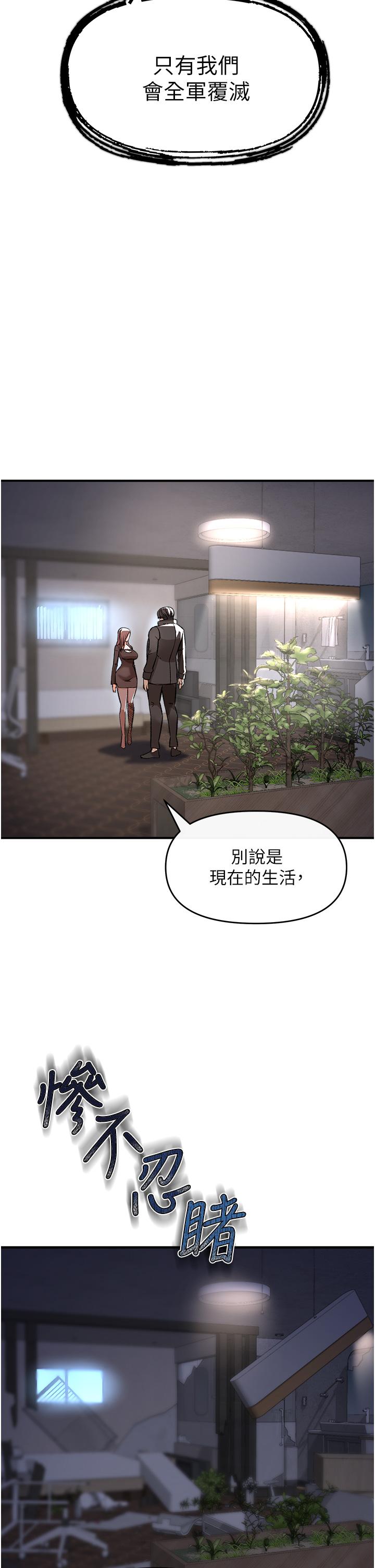 《私刑刺客》漫画 第9話-你敢動會長的女人嗎