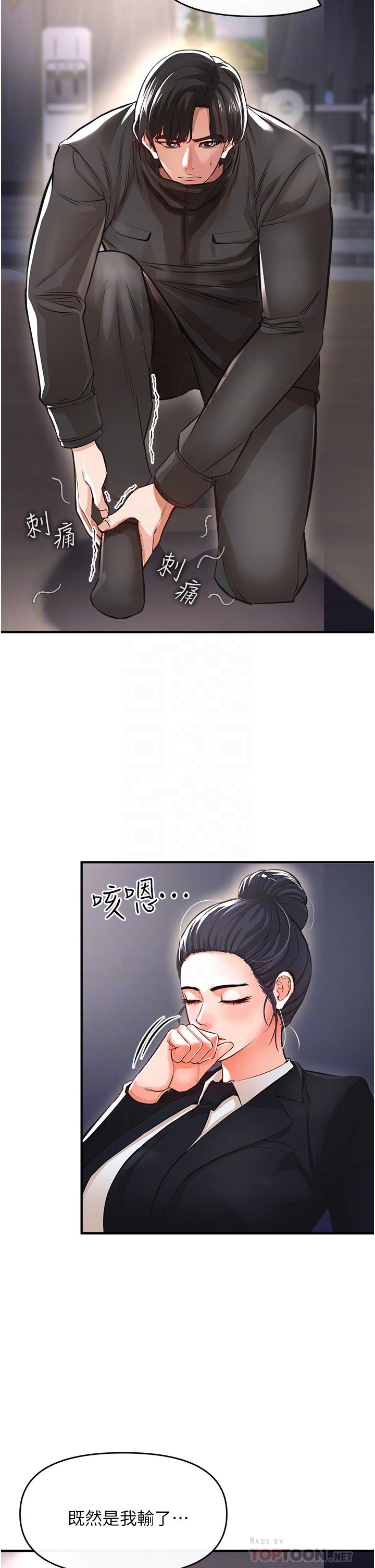 《私刑刺客》漫画 第9話-你敢動會長的女人嗎