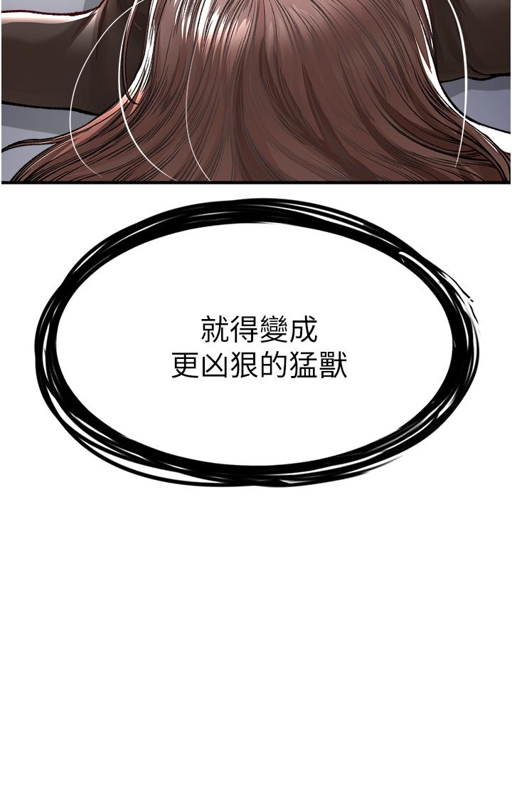 《私刑刺客》漫画 第9話-你敢動會長的女人嗎