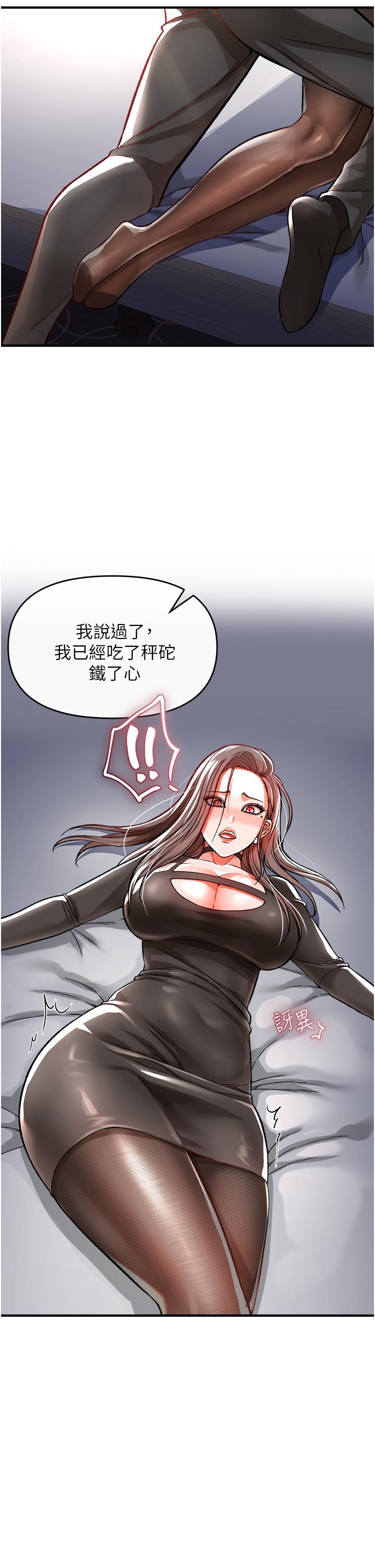 《私刑刺客》漫画 第9話-你敢動會長的女人嗎