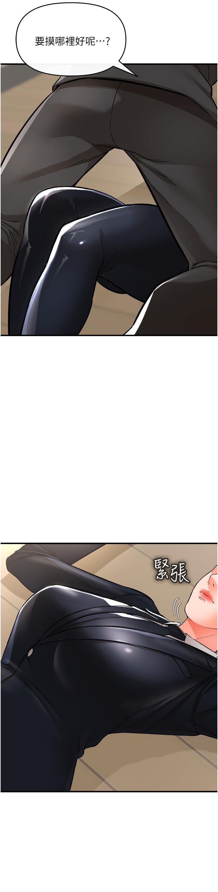 《私刑刺客》漫画 第9話-你敢動會長的女人嗎