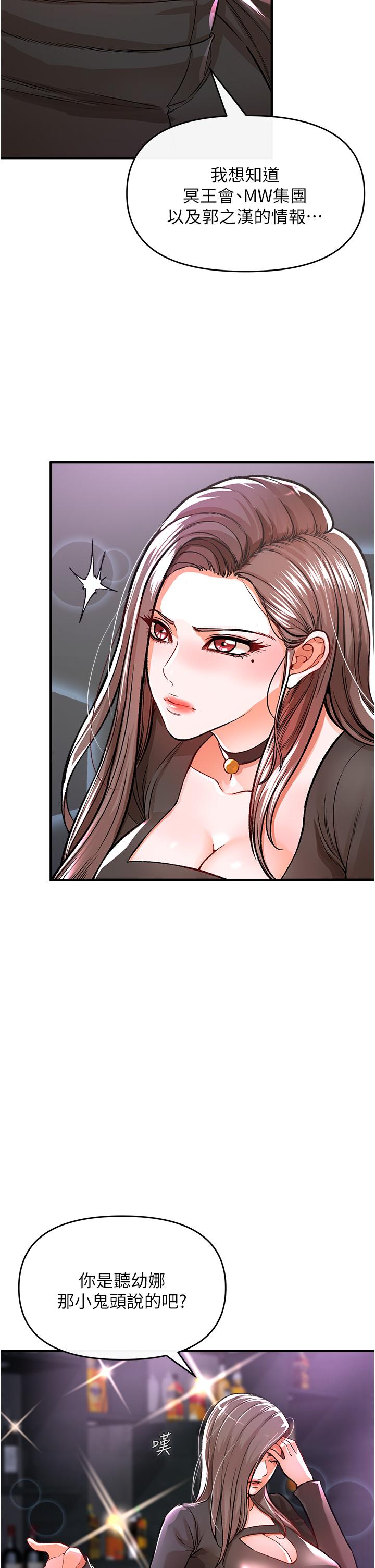 《私刑刺客》漫画 第9話-你敢動會長的女人嗎
