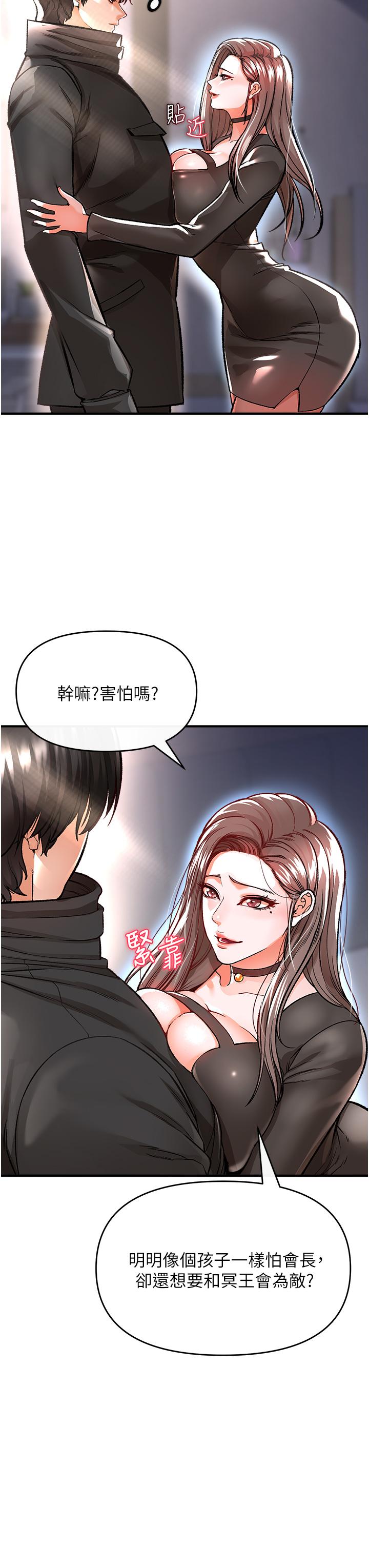 《私刑刺客》漫画 第9話-你敢動會長的女人嗎