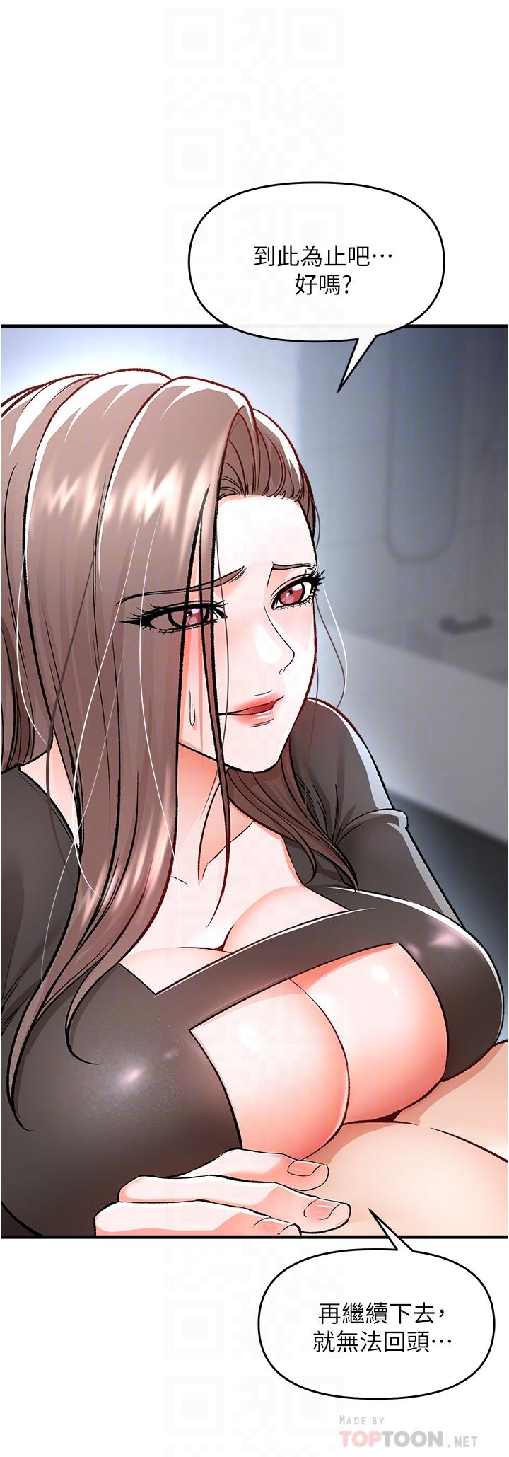 《私刑刺客》漫画 第10話-背叛與凌辱交錯的性愛