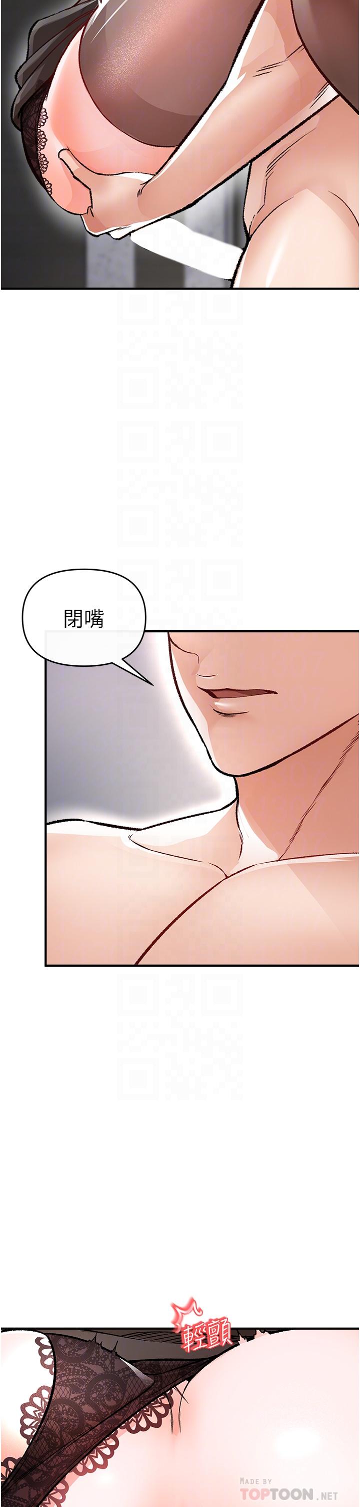 《私刑刺客》漫画 第10話-背叛與凌辱交錯的性愛