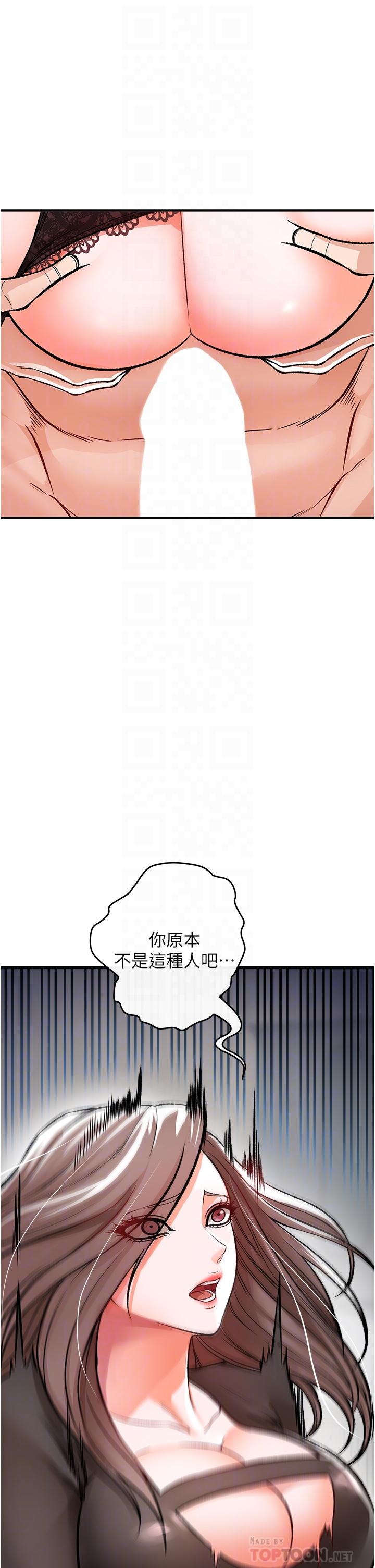 《私刑刺客》漫画 第10話-背叛與凌辱交錯的性愛