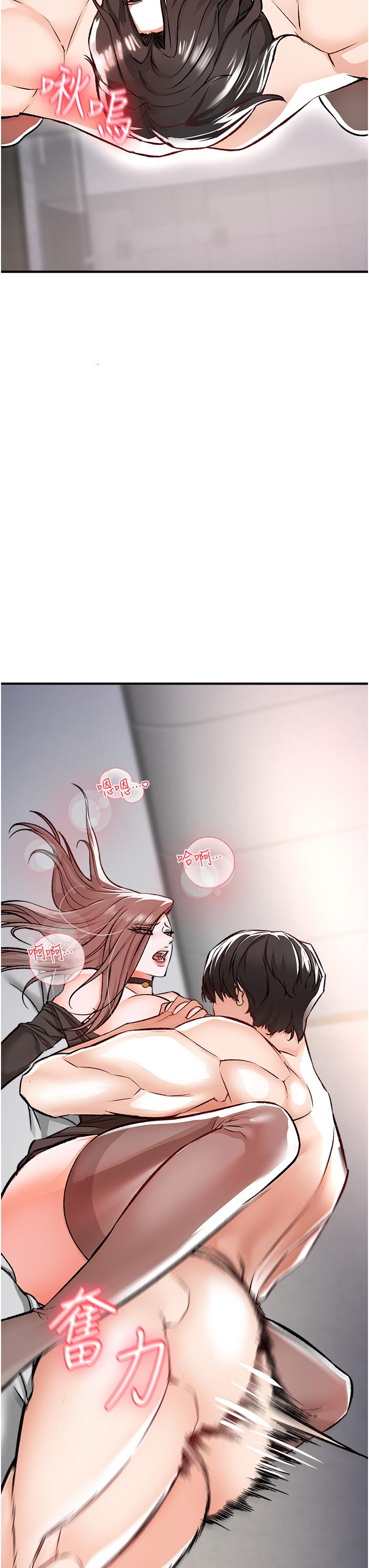 《私刑刺客》漫画 第10話-背叛與凌辱交錯的性愛