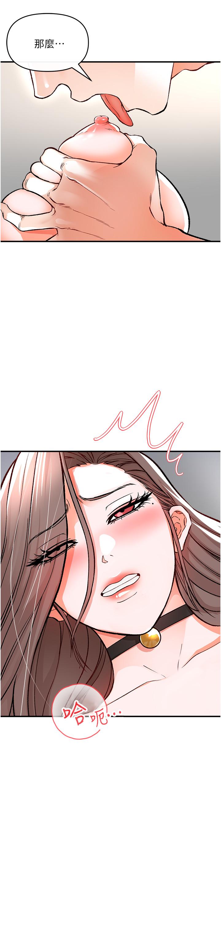 《私刑刺客》漫画 第10話-背叛與凌辱交錯的性愛