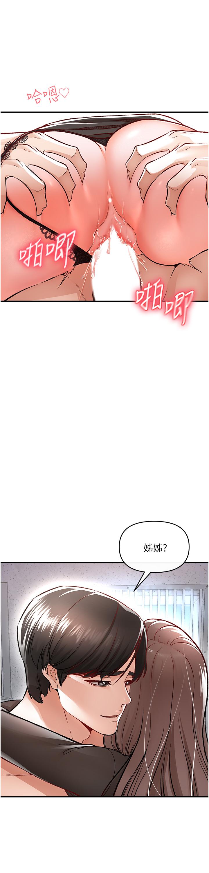 《私刑刺客》漫画 第10話-背叛與凌辱交錯的性愛