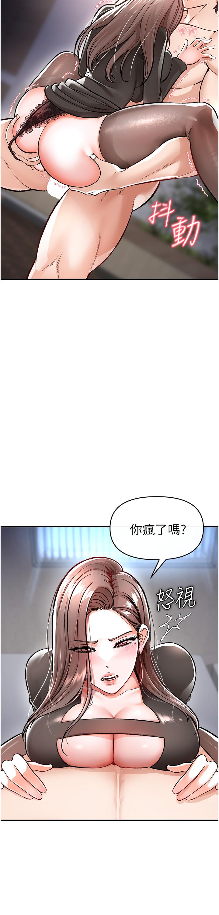 《私刑刺客》漫画 第10話-背叛與凌辱交錯的性愛