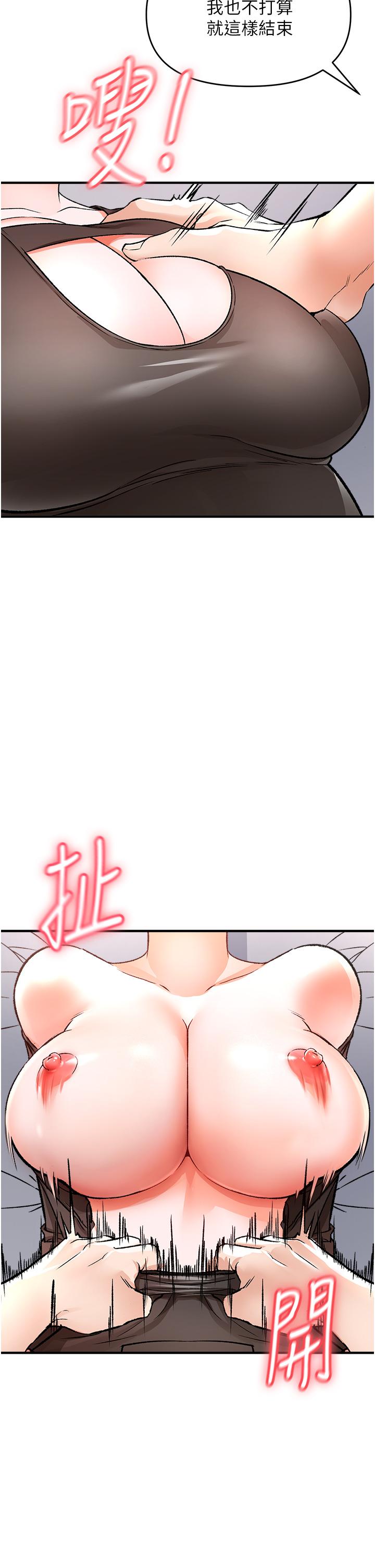 《私刑刺客》漫画 第10話-背叛與凌辱交錯的性愛