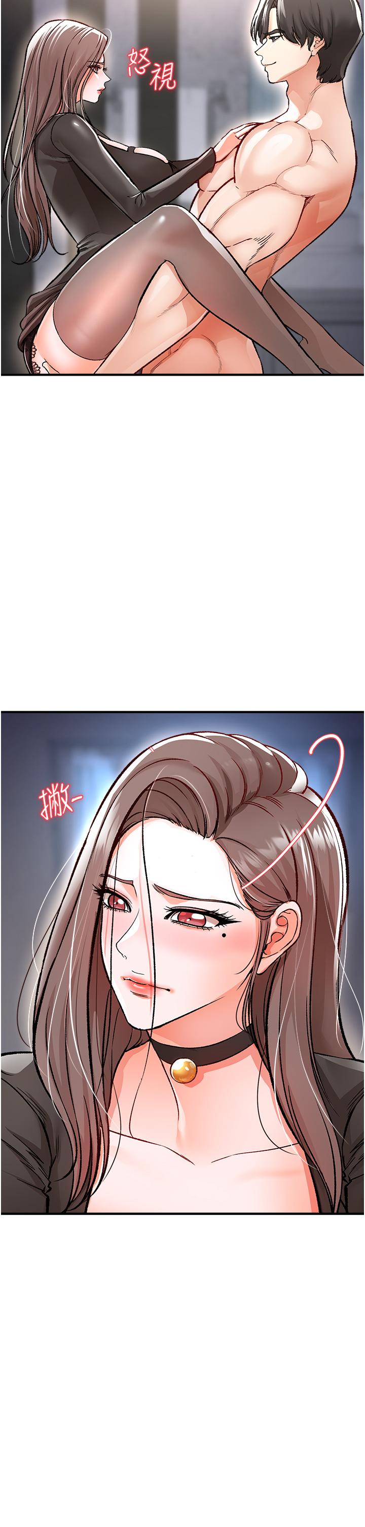 《私刑刺客》漫画 第10話-背叛與凌辱交錯的性愛