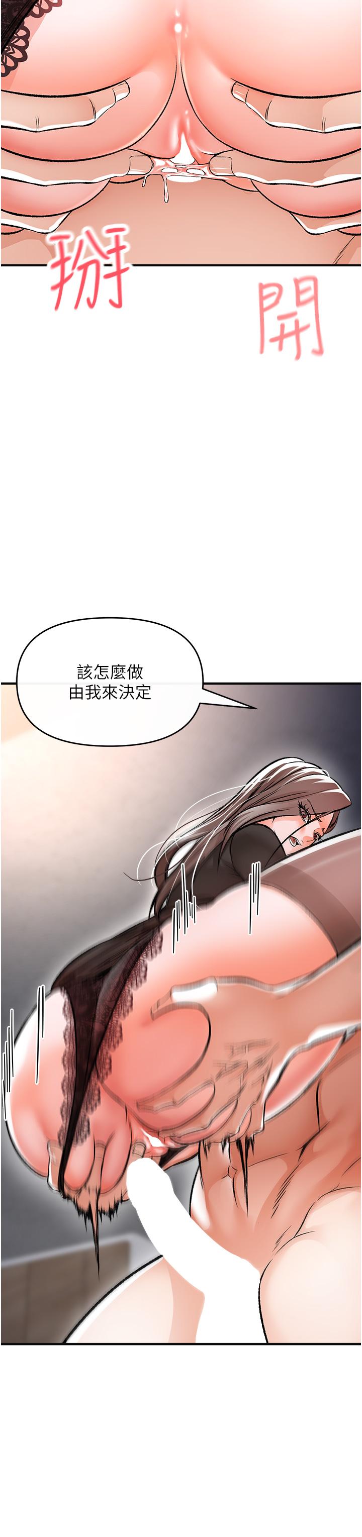 《私刑刺客》漫画 第10話-背叛與凌辱交錯的性愛