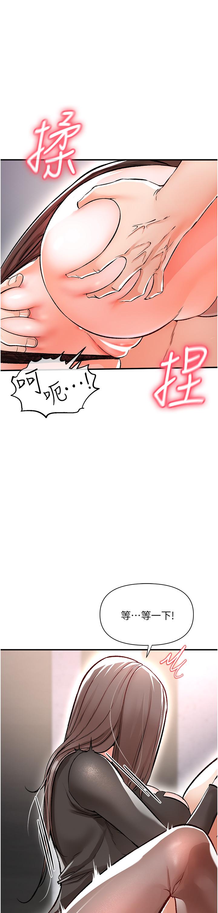 《私刑刺客》漫画 第10話-背叛與凌辱交錯的性愛