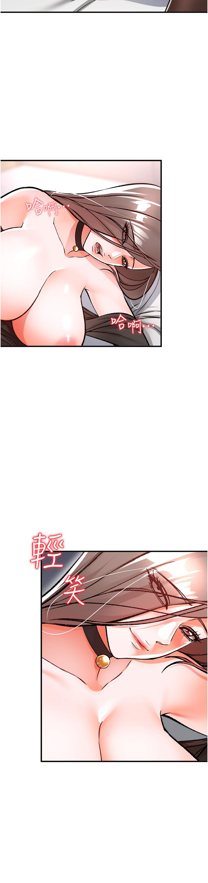 《私刑刺客》漫画 第10話-背叛與凌辱交錯的性愛
