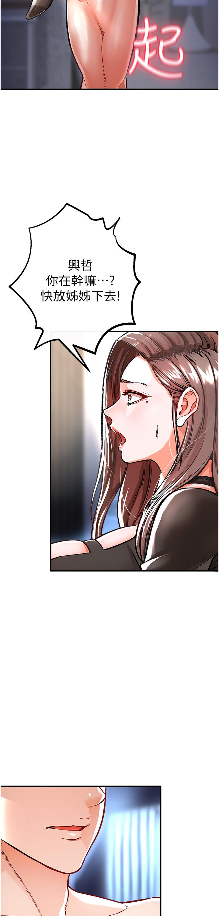 《私刑刺客》漫画 第10話-背叛與凌辱交錯的性愛