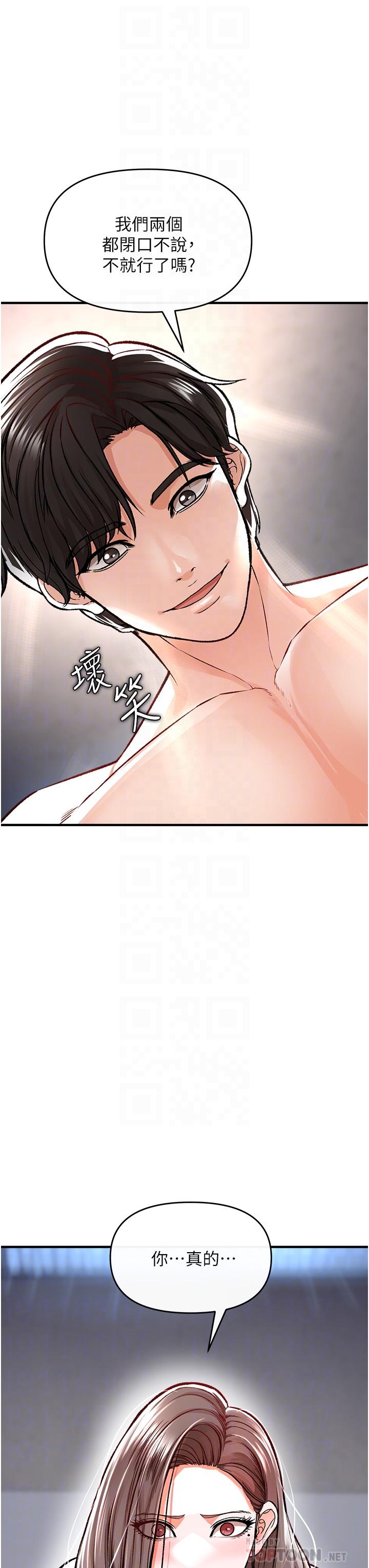 《私刑刺客》漫画 第10話-背叛與凌辱交錯的性愛
