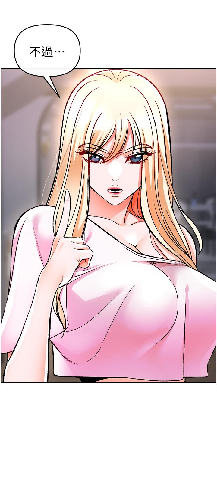 《私刑刺客》漫画 第11話-挑戰直播底線