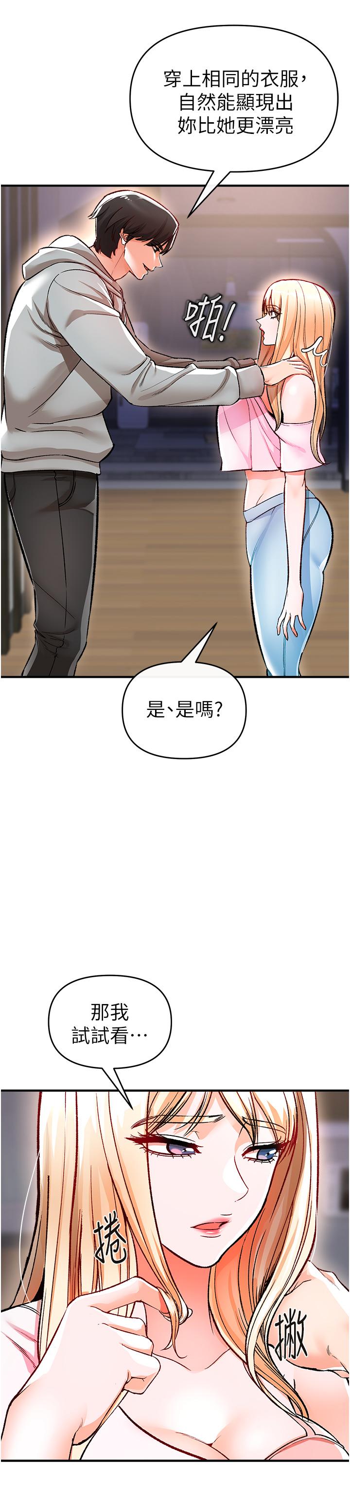 《私刑刺客》漫画 第11話-挑戰直播底線