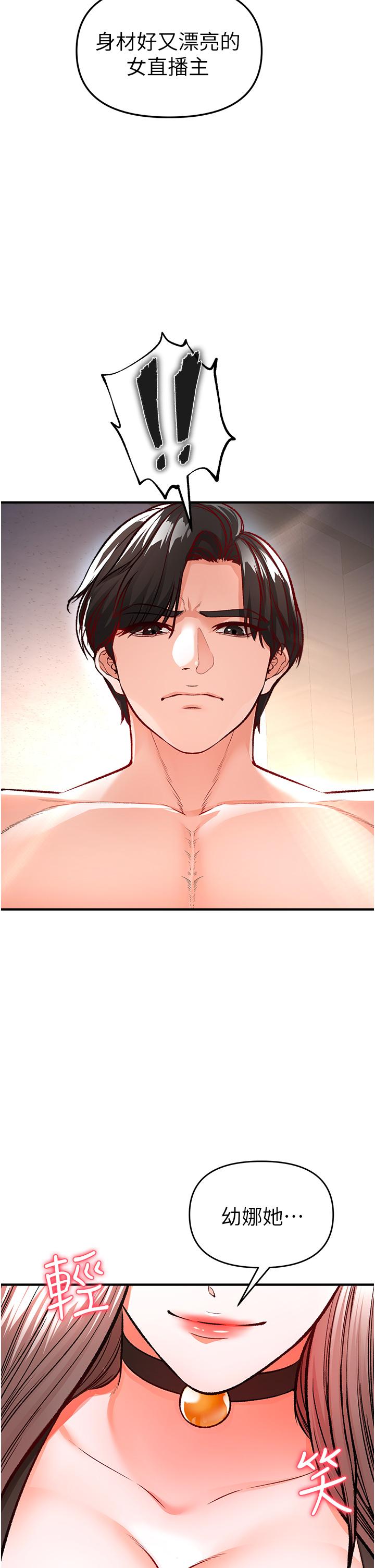 《私刑刺客》漫画 第11話-挑戰直播底線