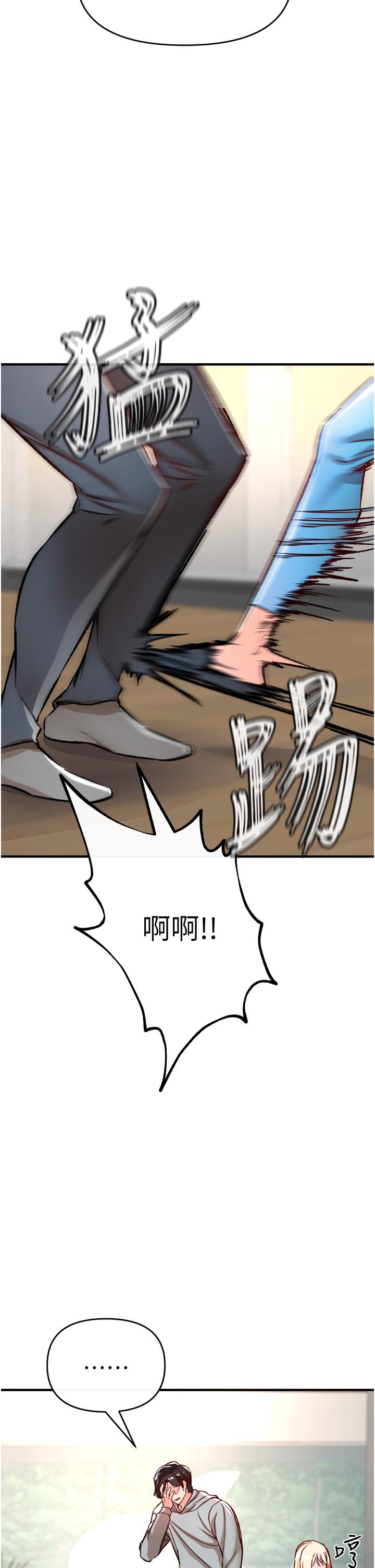 《私刑刺客》漫画 第11話-挑戰直播底線
