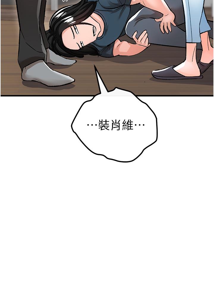 《私刑刺客》漫画 第11話-挑戰直播底線