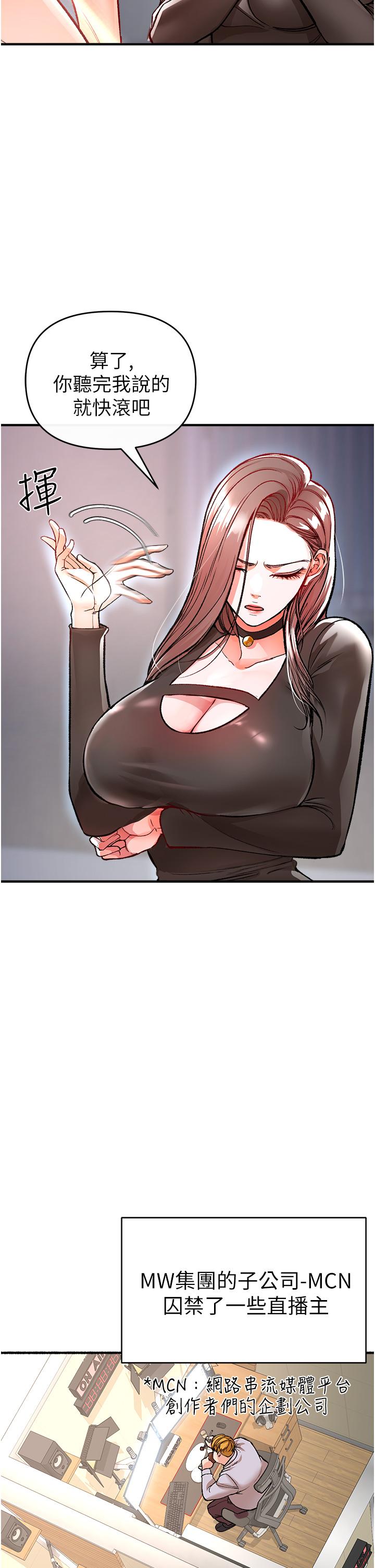 《私刑刺客》漫画 第11話-挑戰直播底線