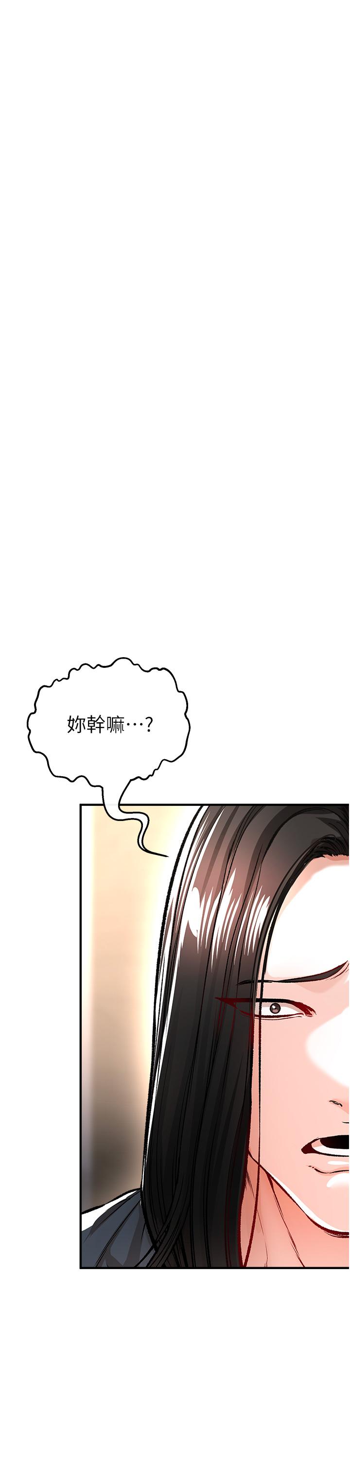 《私刑刺客》漫画 第11話-挑戰直播底線