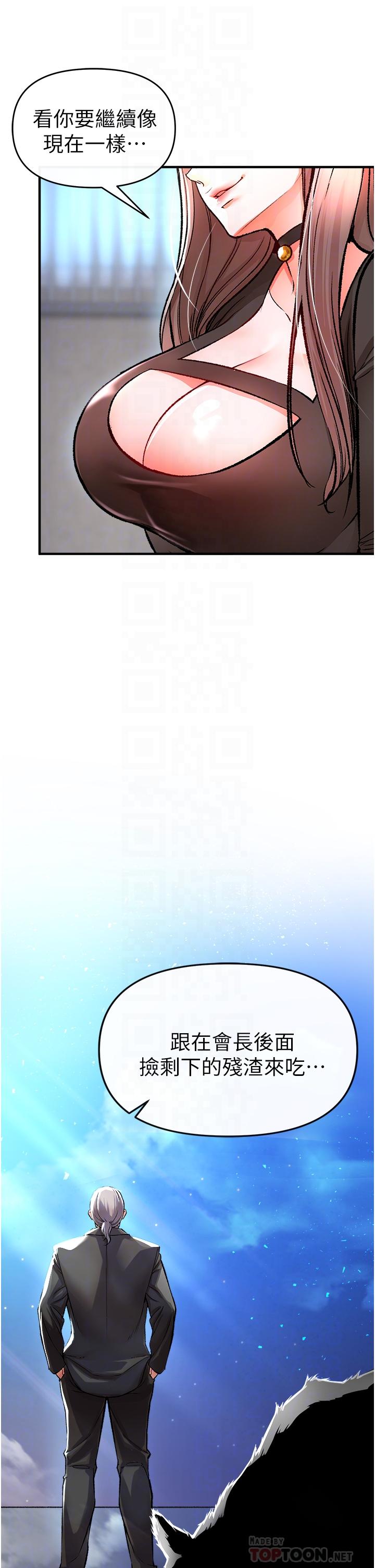 《私刑刺客》漫画 第11話-挑戰直播底線