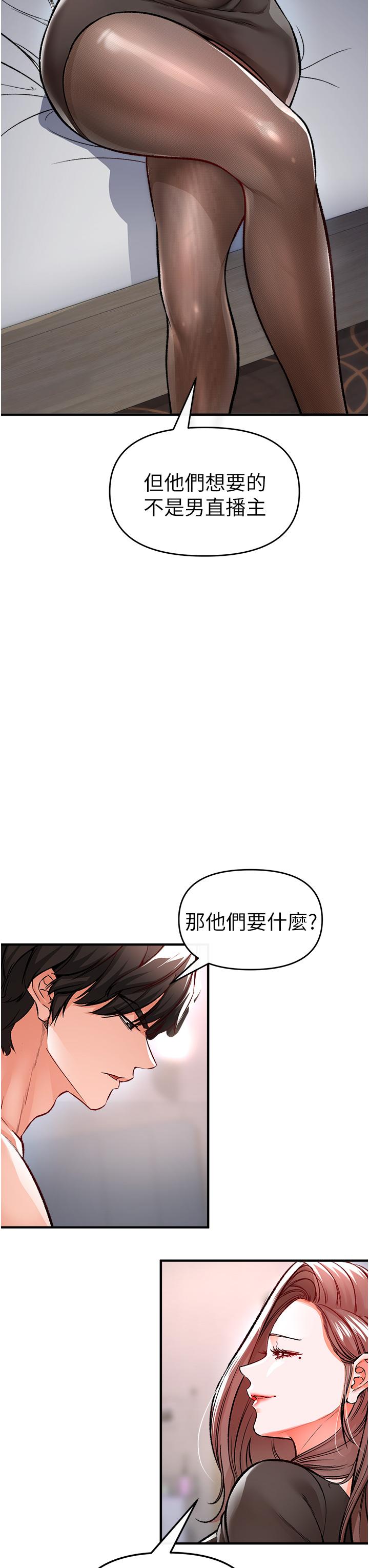 《私刑刺客》漫画 第11話-挑戰直播底線