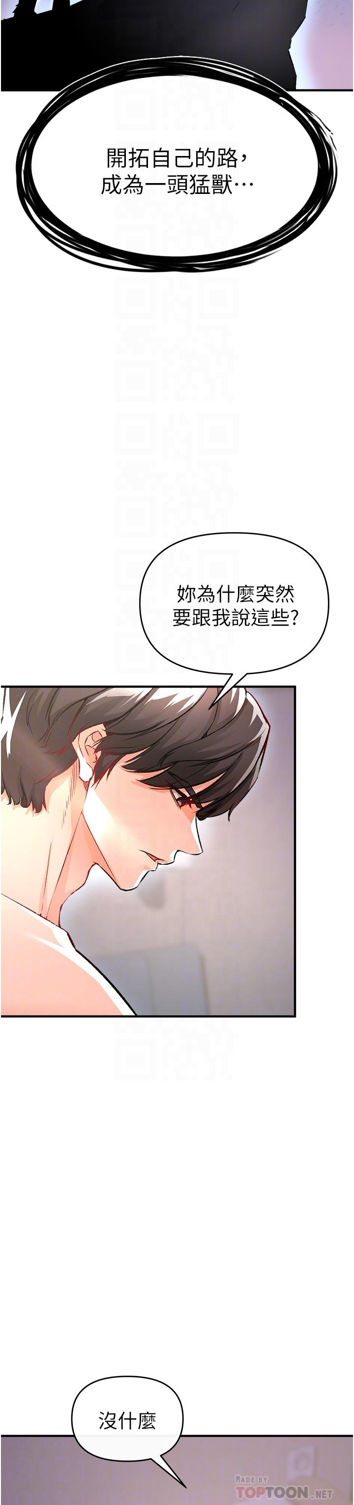 《私刑刺客》漫画 第11話-挑戰直播底線