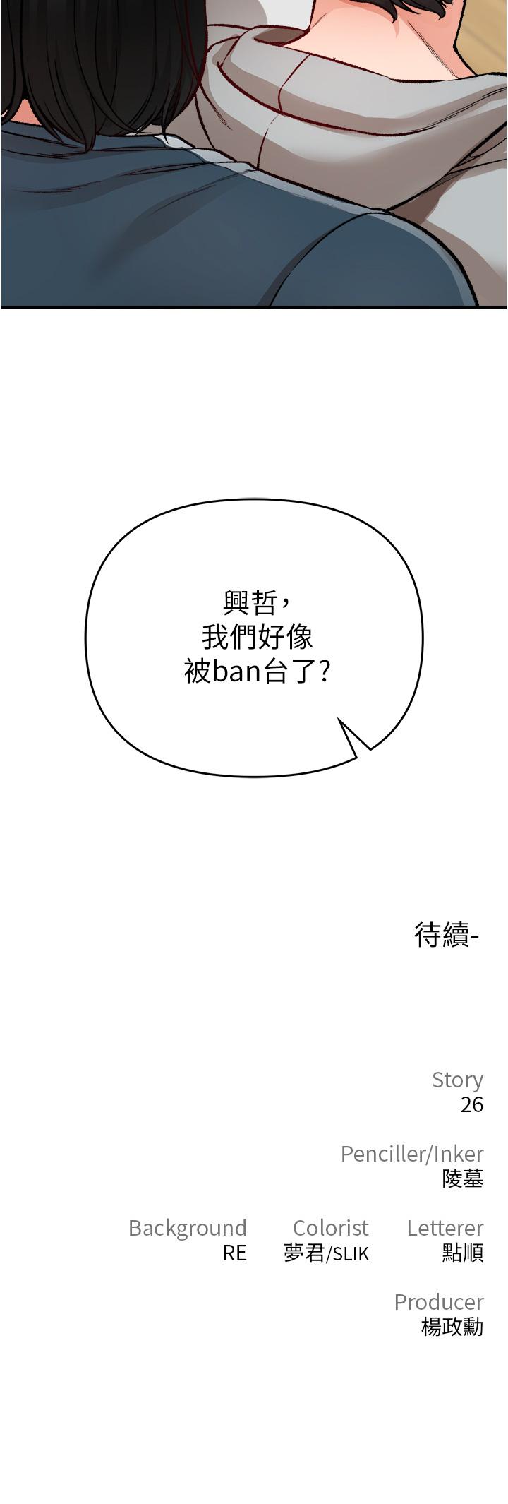 《私刑刺客》漫画 第11話-挑戰直播底線