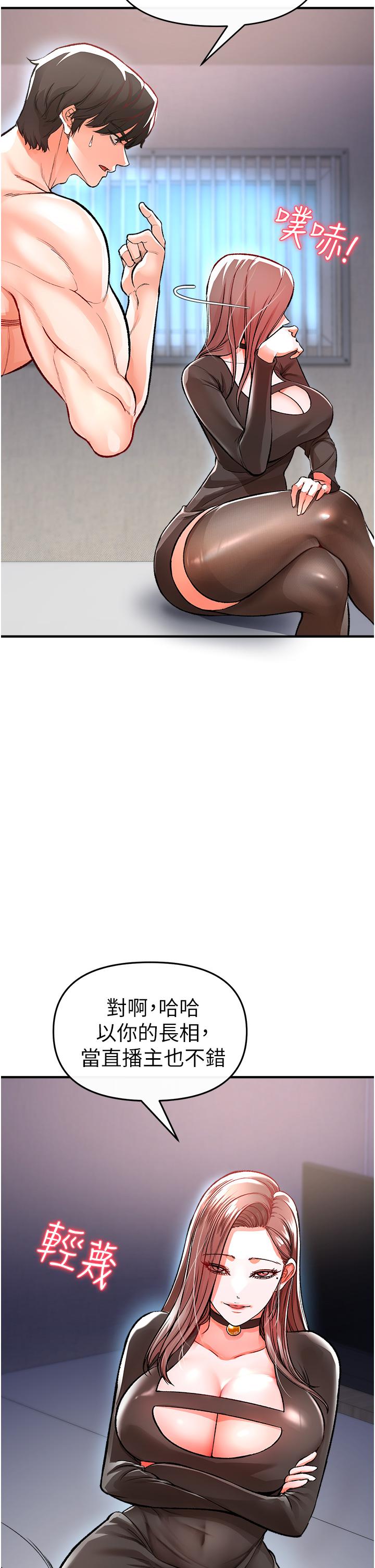 《私刑刺客》漫画 第11話-挑戰直播底線