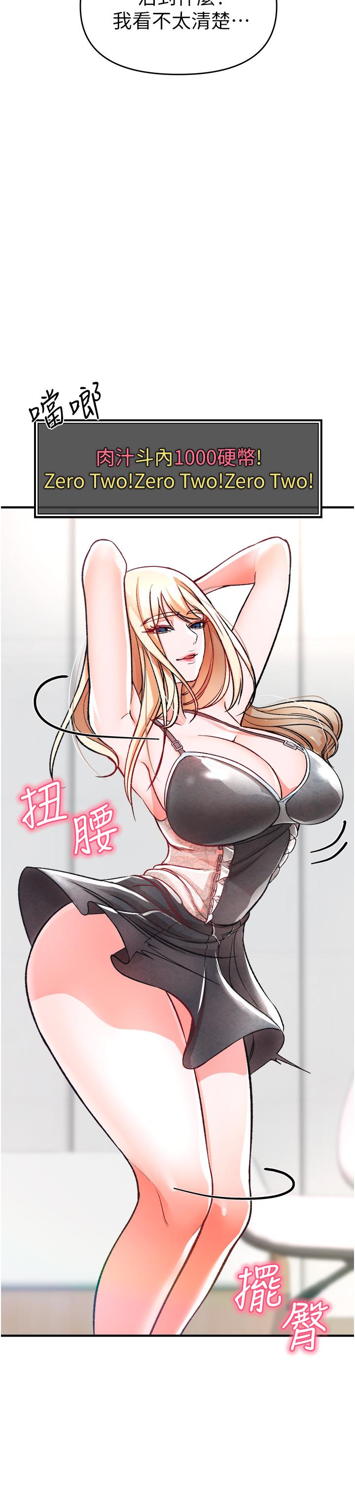 《私刑刺客》漫画 第11話-挑戰直播底線