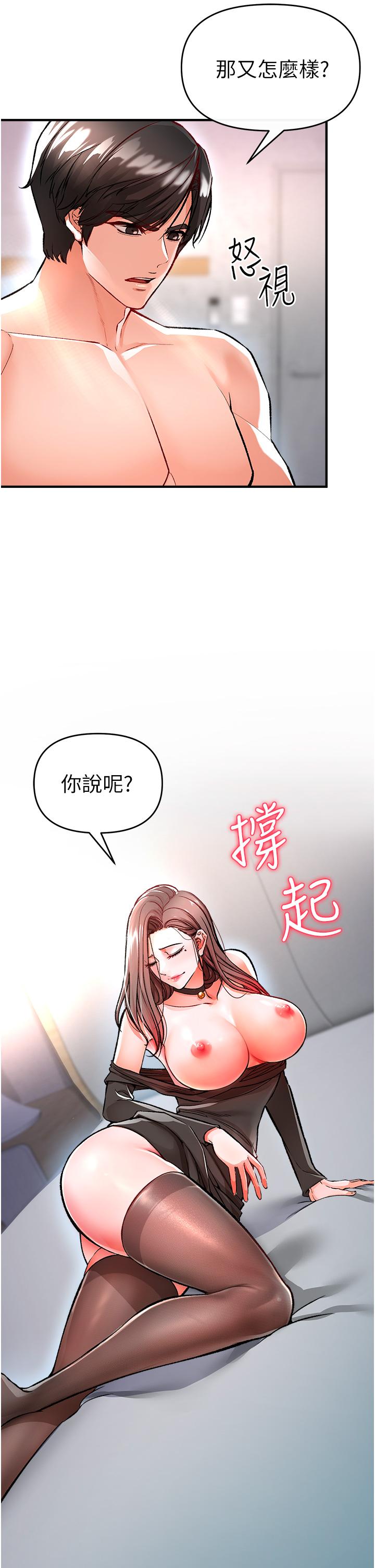 《私刑刺客》漫画 第11話-挑戰直播底線