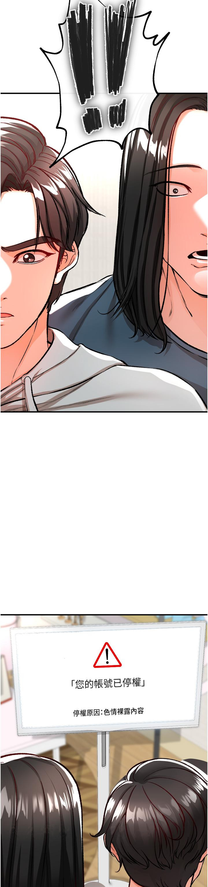《私刑刺客》漫画 第11話-挑戰直播底線