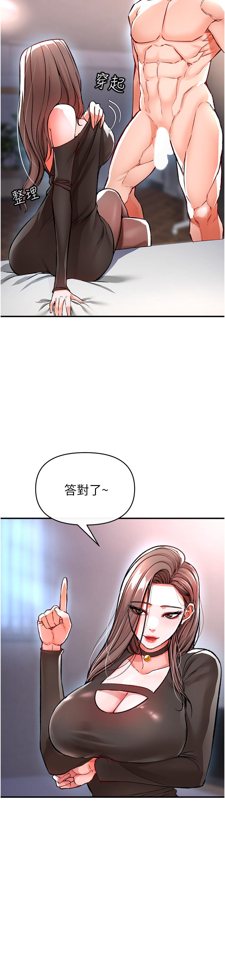 《私刑刺客》漫画 第11話-挑戰直播底線