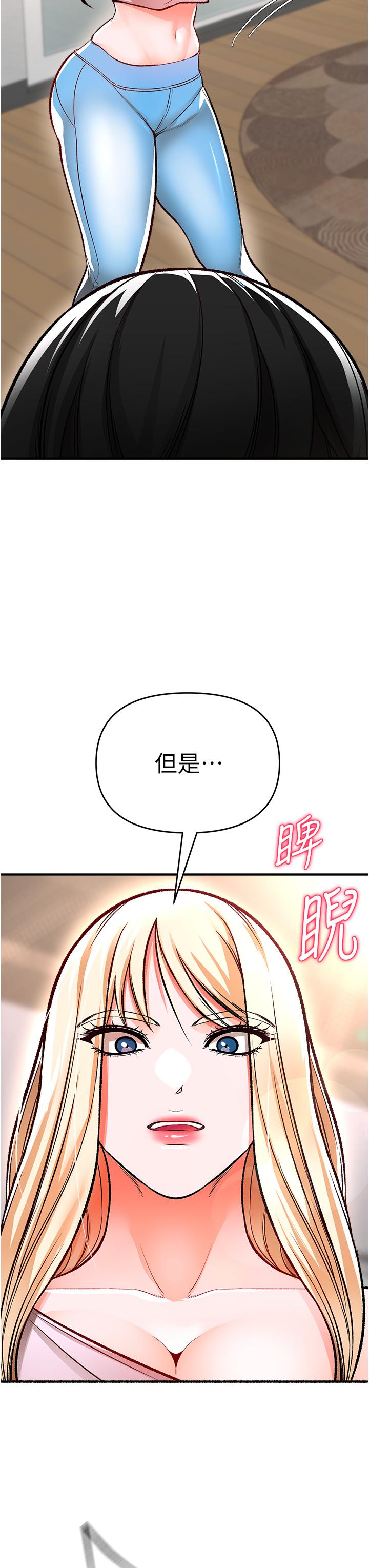 《私刑刺客》漫画 第11話-挑戰直播底線
